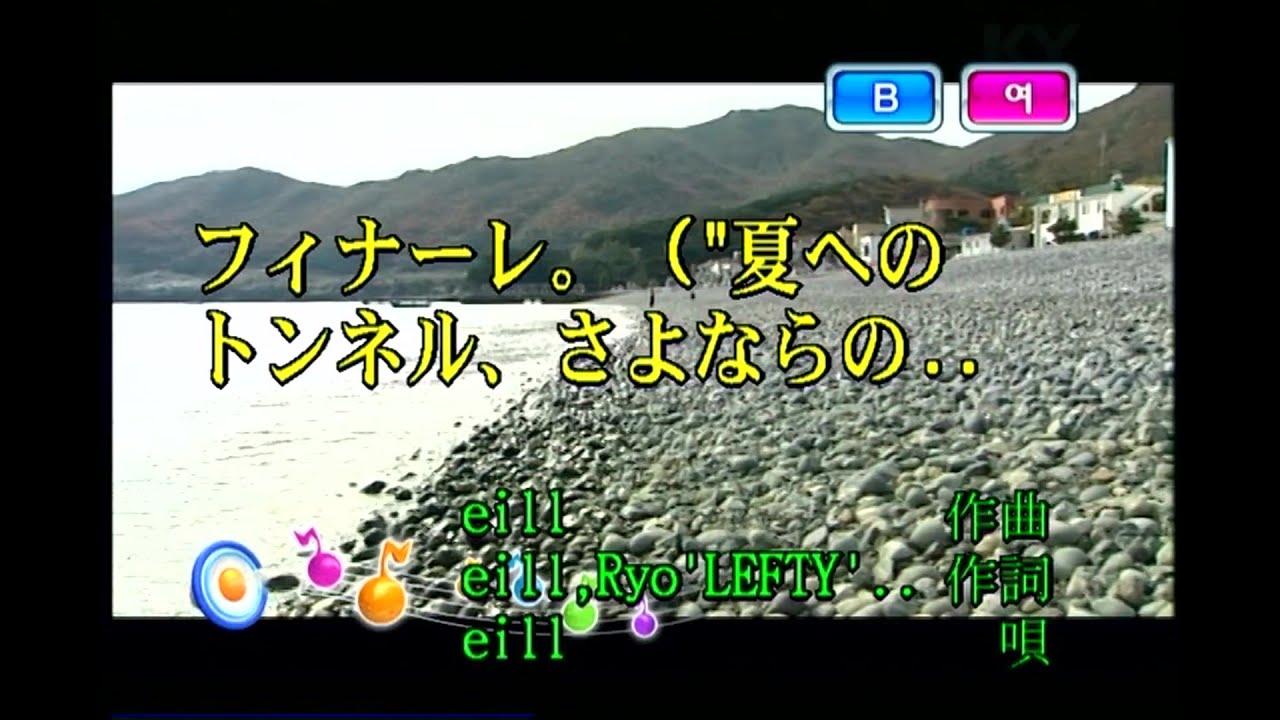 eill - フィナーレ。 (피날레) (KY 75842) 노래방 カラオケ