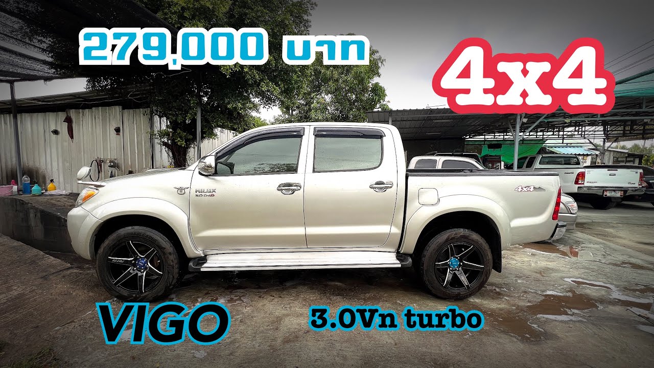 วีโก้โฟร์วิล 3.0Vn turbo ขับเคลื่อน4ลัอ @2car2khonkaen