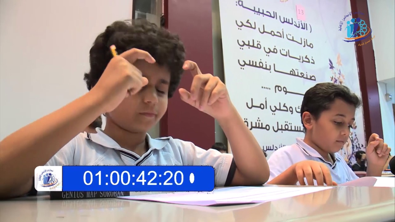 مهارات الحساب الذهني لطلاب مدارس الأندلس
