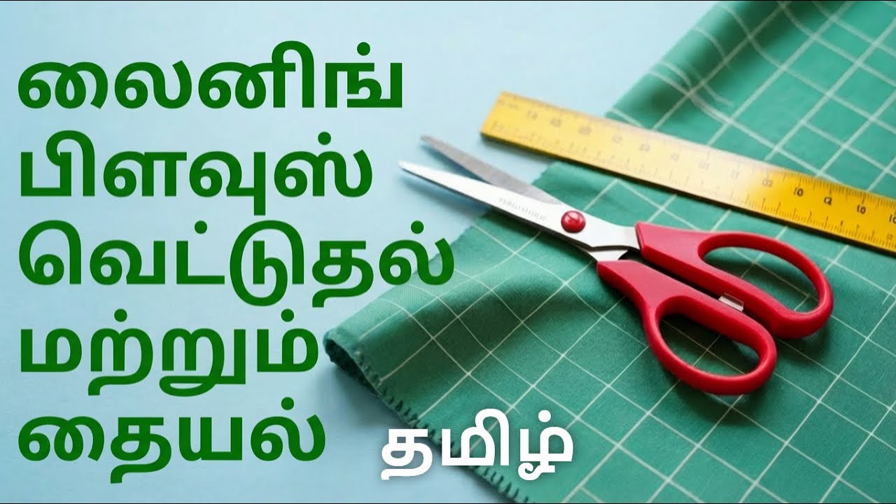 3 Easy Tricks to MASTER Lining Blouse Cutting