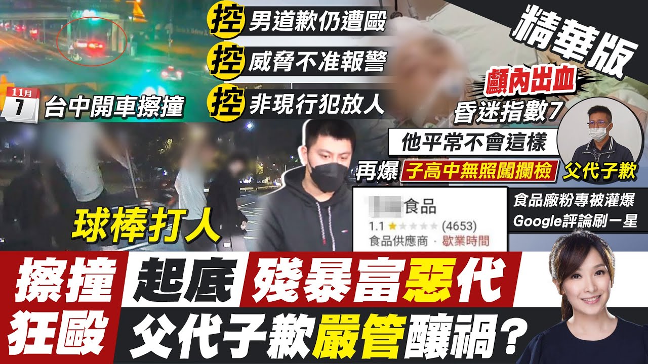 【張雅婷報新聞】
