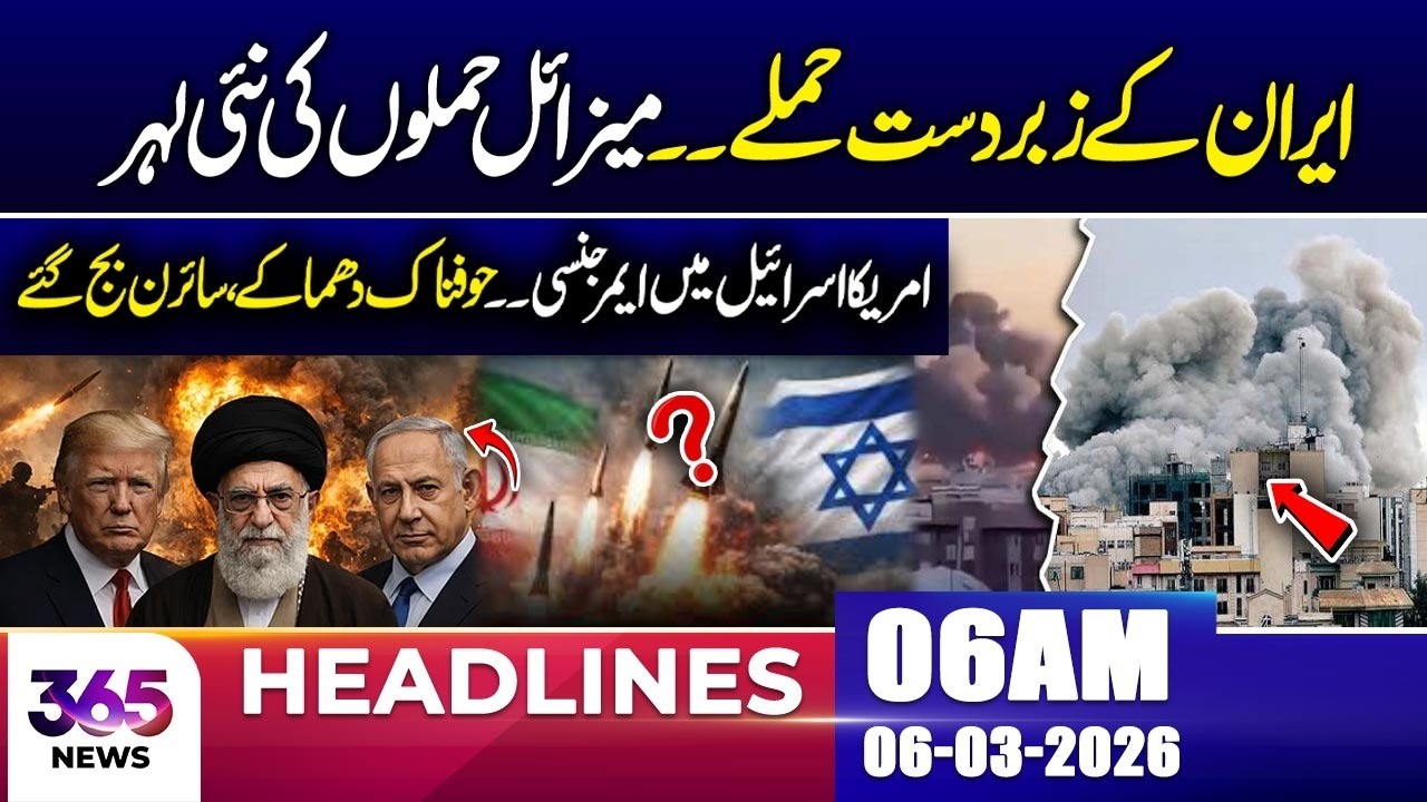 Iran Launches New Wave of M*ssile Str*kes| 06AM Headlines | 06 Mar 2026| 365 News