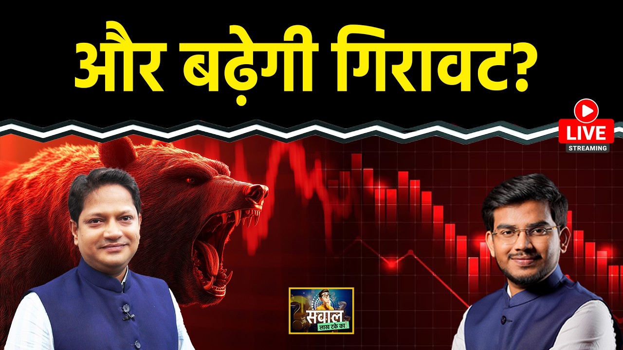 Stock Market Live: Vodafone, IREDA, OLA Elec., BEL, Coal India, Hind Copper Stocks में क्या करें?