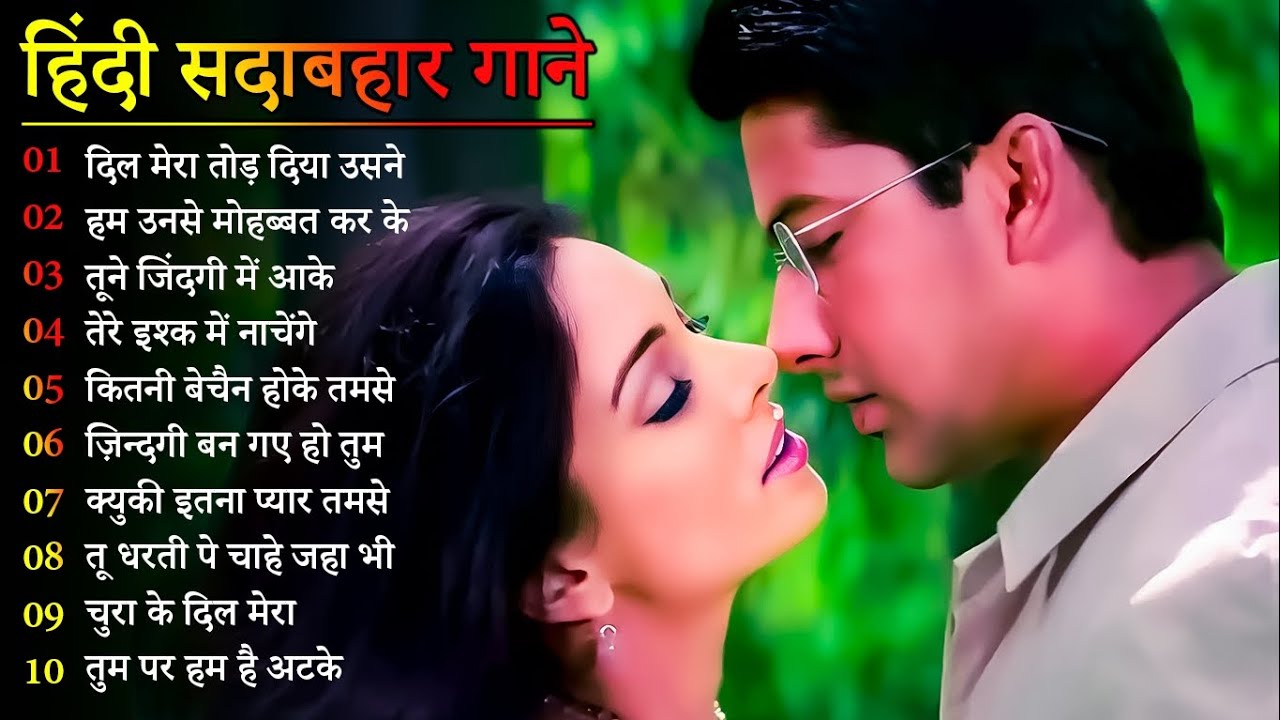 90’S Old Hindi Songs 💖 90s Love Song💘Udit Narayan, Alka Yagnik, Kumar Sanu, Sonu Nigam songs Hindi