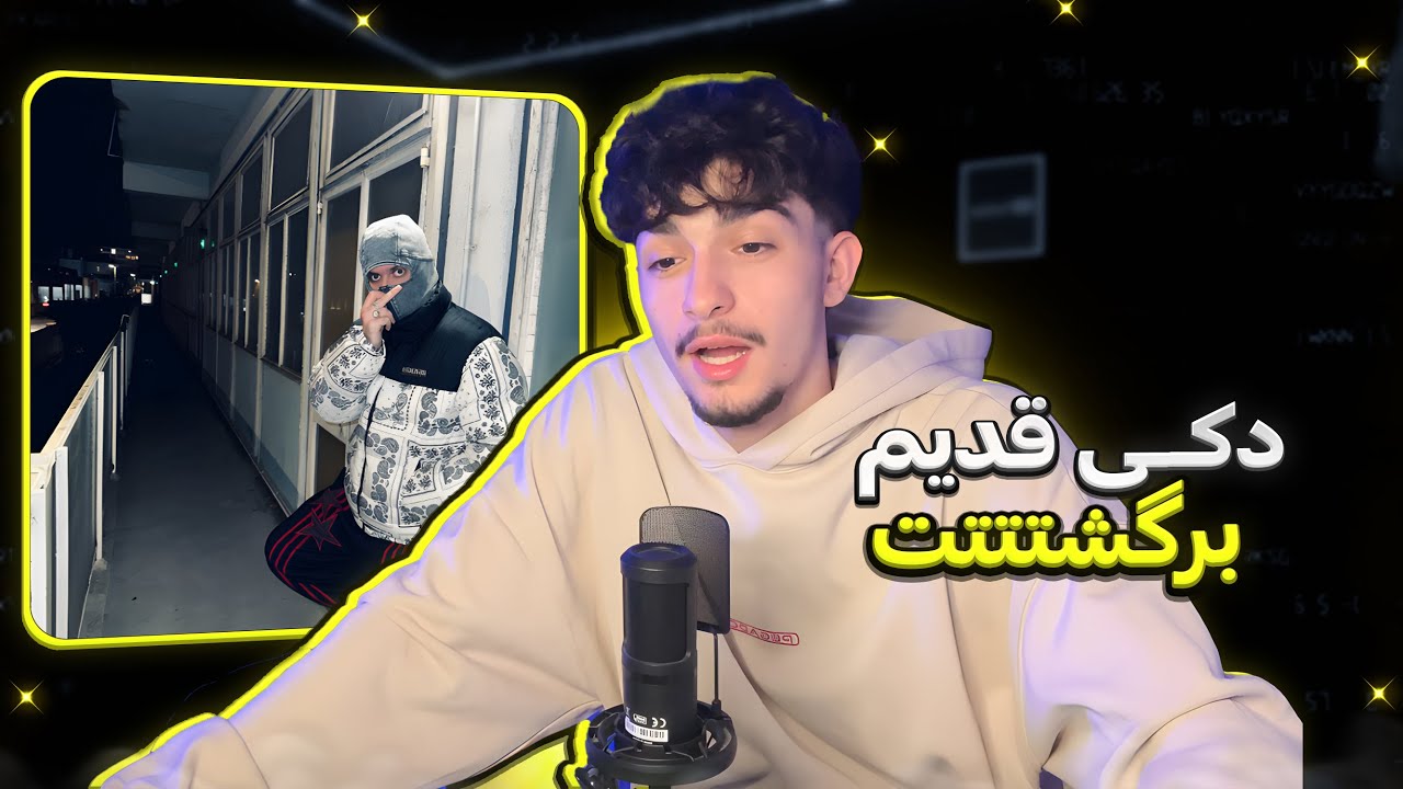 Hiphopologist - CARDI 3 (REACTION) | تیربار رو گرفت رو کل مارکتتتت
