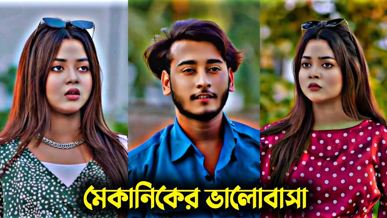 মেকানিকের ভালোবাসা | Miraz Khan | Arohi Mim | Prank King | Bangla New Natok 2025 | Natok Moment 