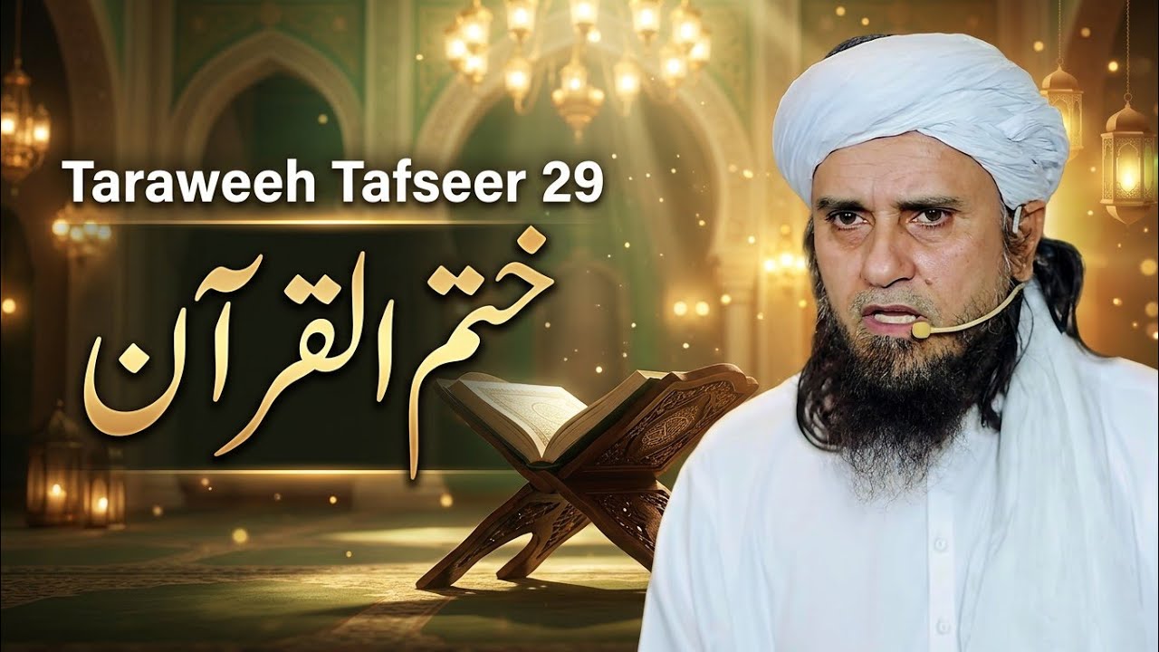 Taraweeh Tafseer 29 | Khatam E Quran | Mufti Tariq Masood Lectures 🕋