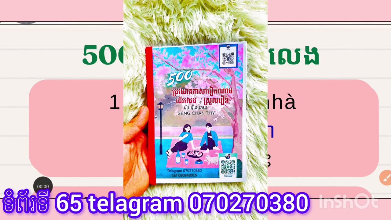ទំព័រទី 65 ( សៀវភៅ 500 ប្រយោគភាសាវៀតណាម ដើរលេង)ទទួលបង្រៀនភាសាវៀតណាម ខាងត្បូងTelegram 070270380 