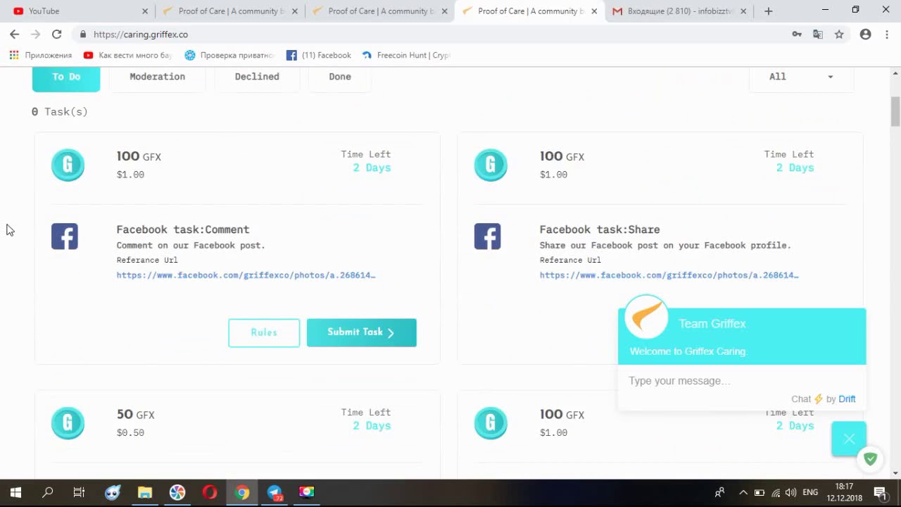 Griffex - Новый крутой Airdrop! Получи токены GFX от проекта на сумму 94 $ за регистрацию и участие!