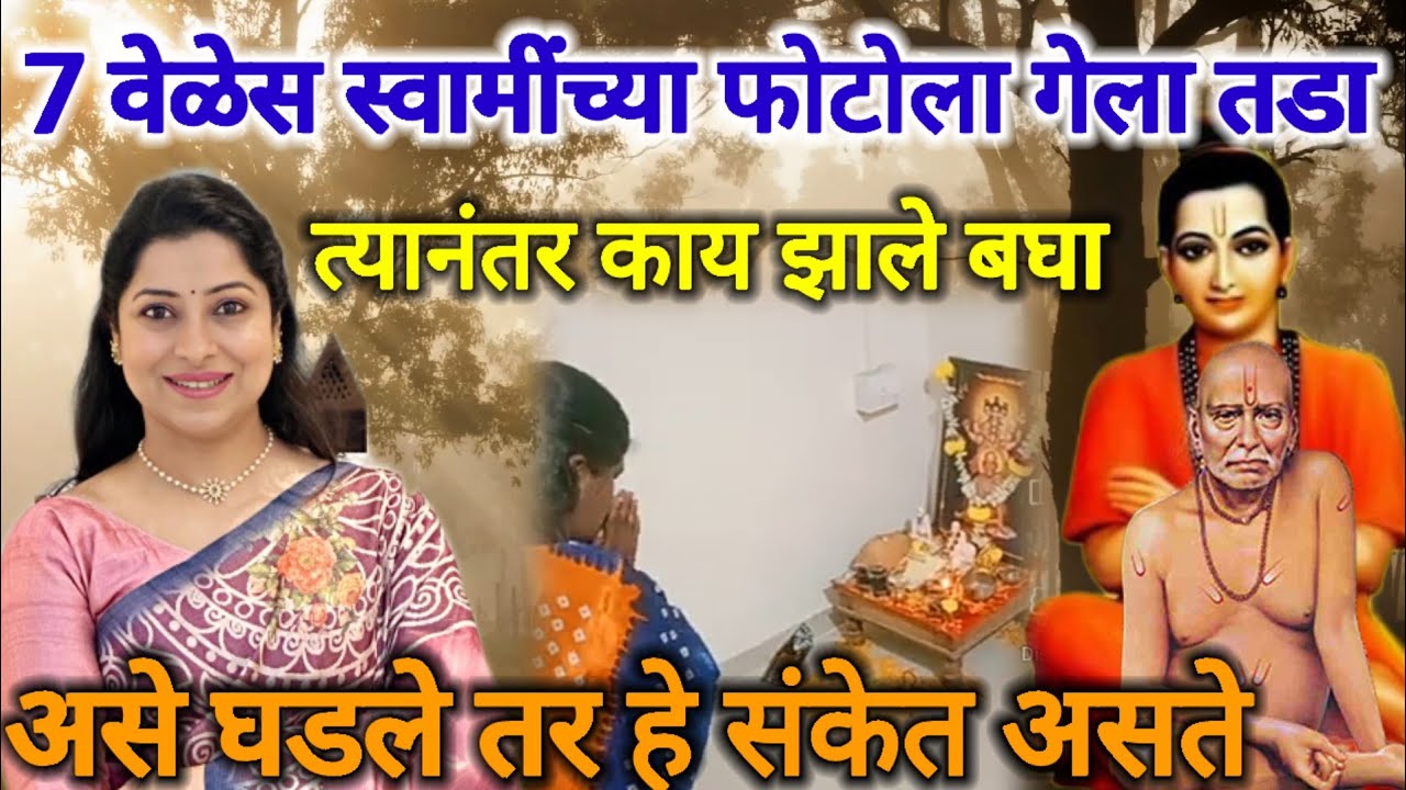 पुण्याला गेल्यावर या ताई सोबत🏡 जे घडले ते आपल्या सोबत घडु नये ❌सावध ☝अंगाचा थरकाप करणारा अनुभव ...