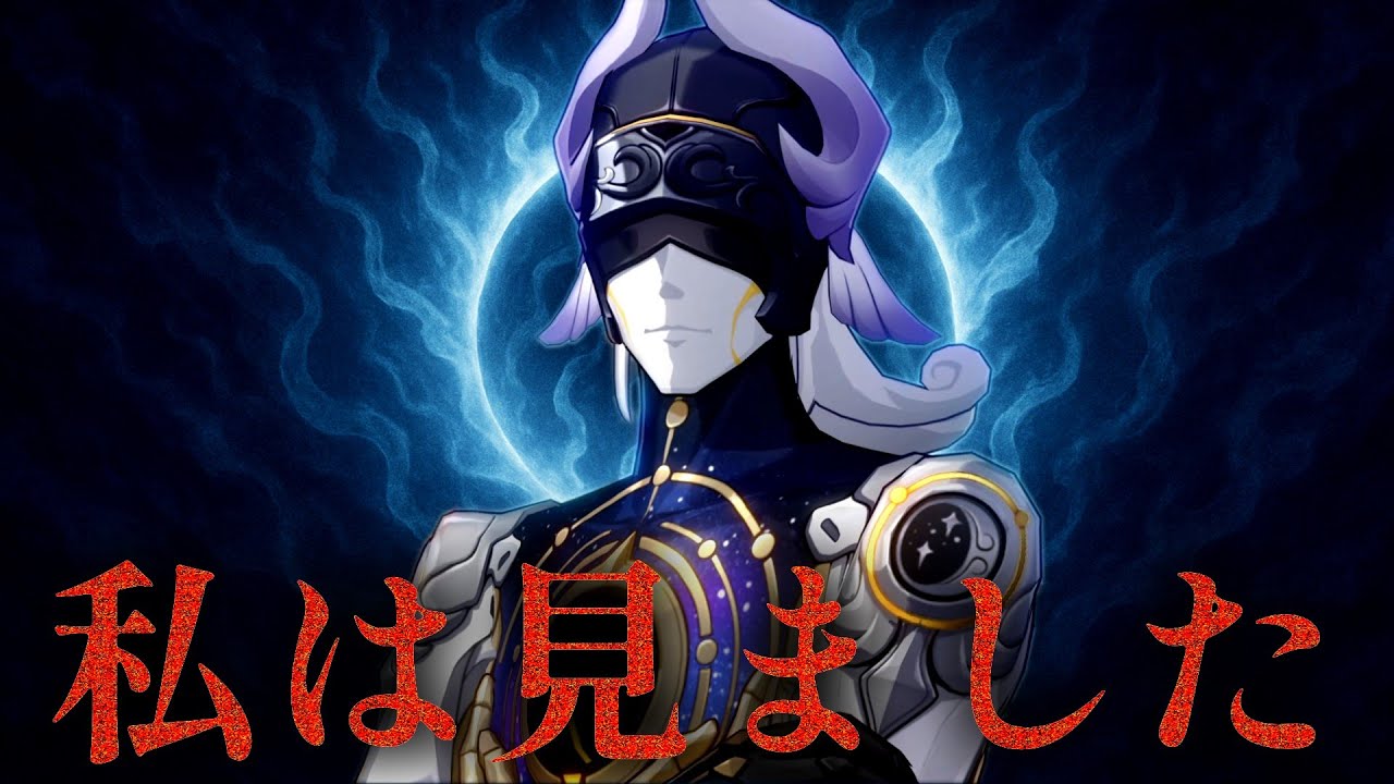 【崩壊スターレイル】ライコス強キャラシーンまとめ【Ver.3.2】