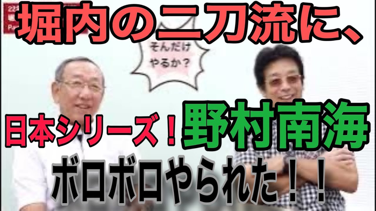 1973日本シリーズ〜巨人V9の舞台裏の裏。
