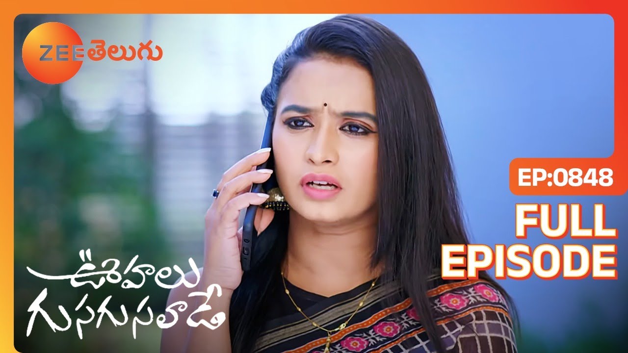 మీ మీద ఉన్న నమ్మకం | Oohalu Gusagusalade | Full Ep 848 | Zee Telugu | 23 Jan 2024