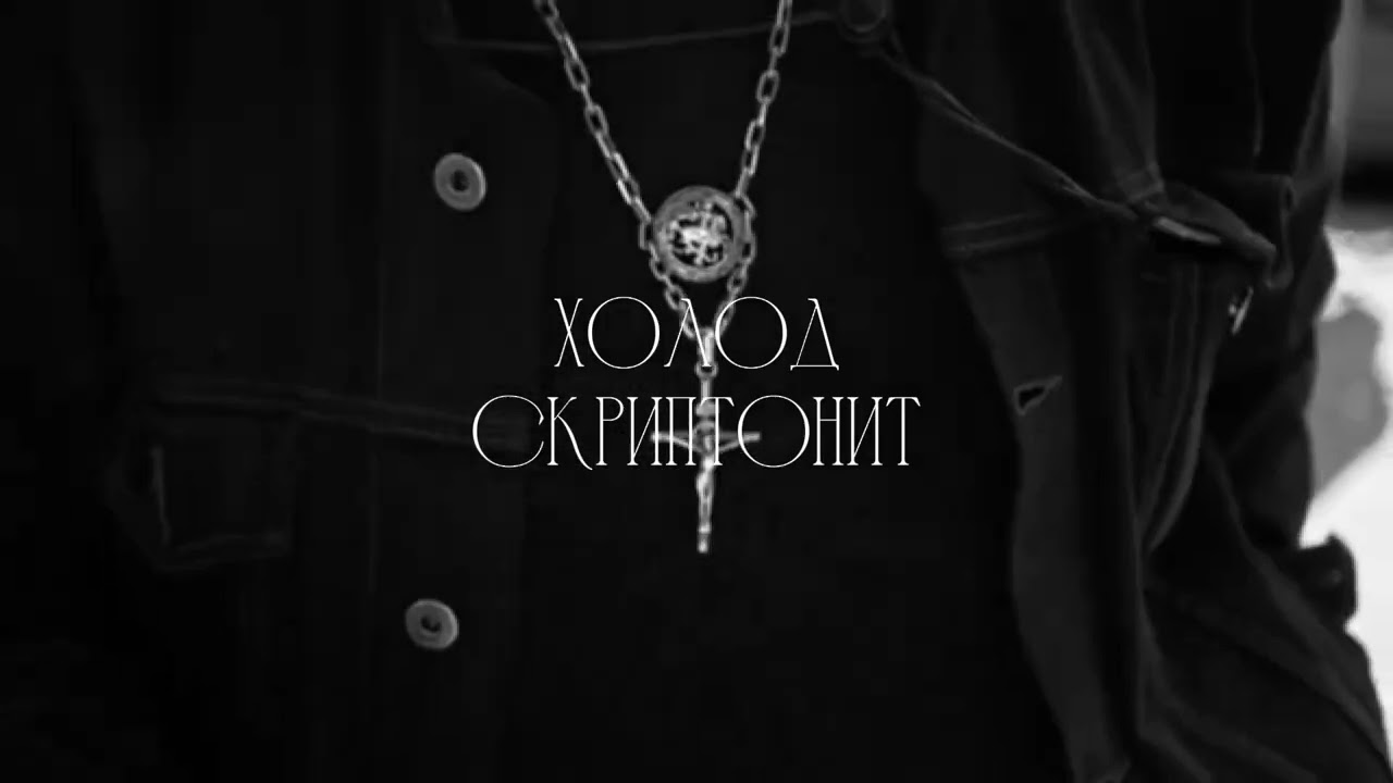 *FREE* СКРИПТОНИТ x 104 Type beat - HOLOD