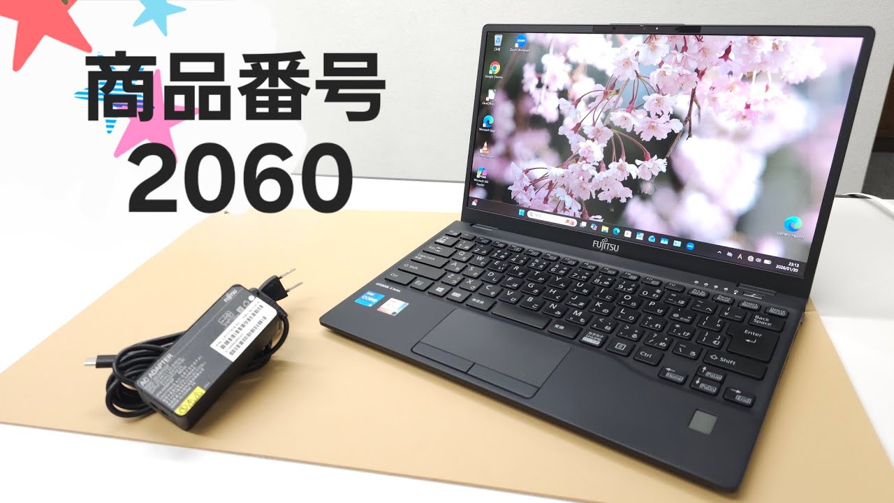 【商品番号2060】富士通　LIFEBOOK　13.3型