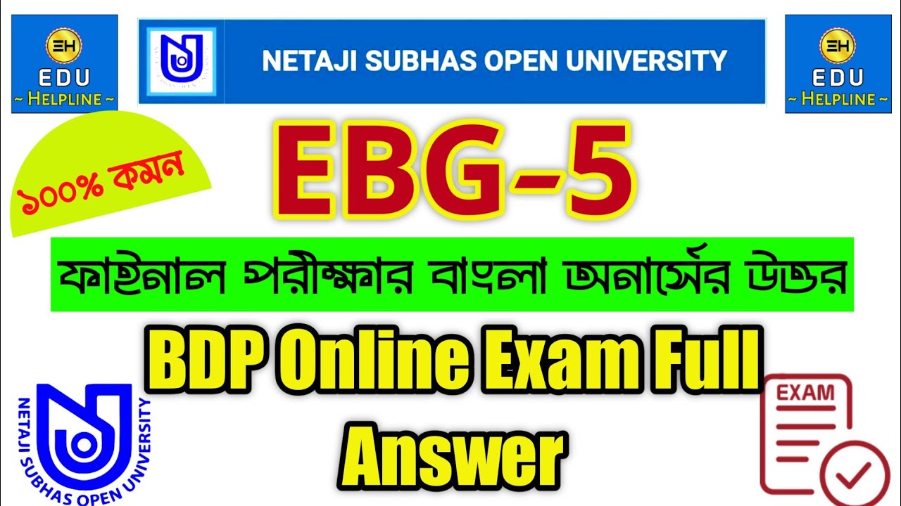 EBG-5 Final Exam Full Answer 🔥
