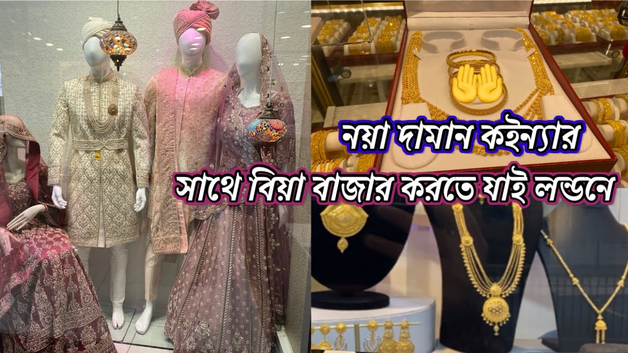 Wedding shopping with bride & groom in green street London​⁠@HamidaShuhenaVlogs