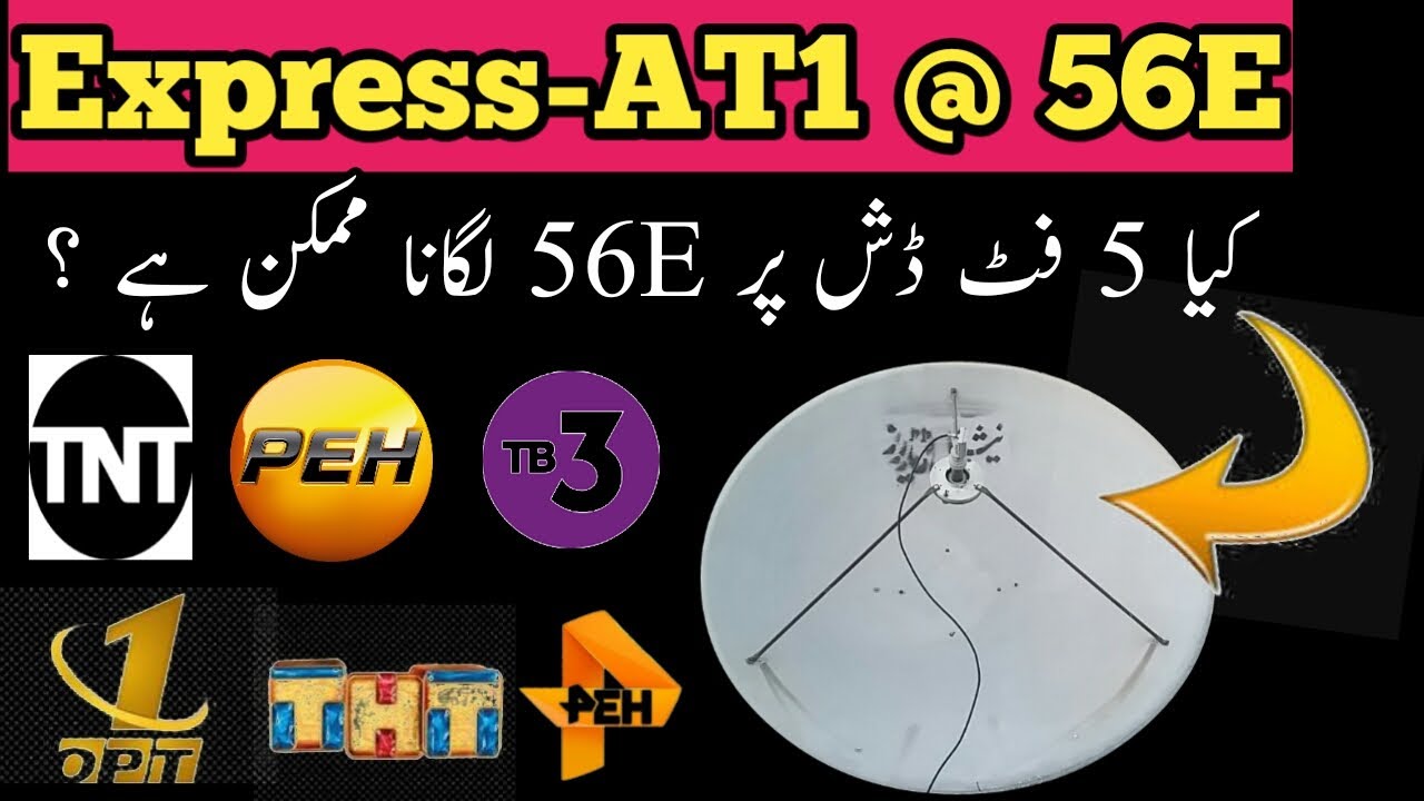 Express 56e on 5 feet dish | express at1 satellite 56.e | 4k Dth Info