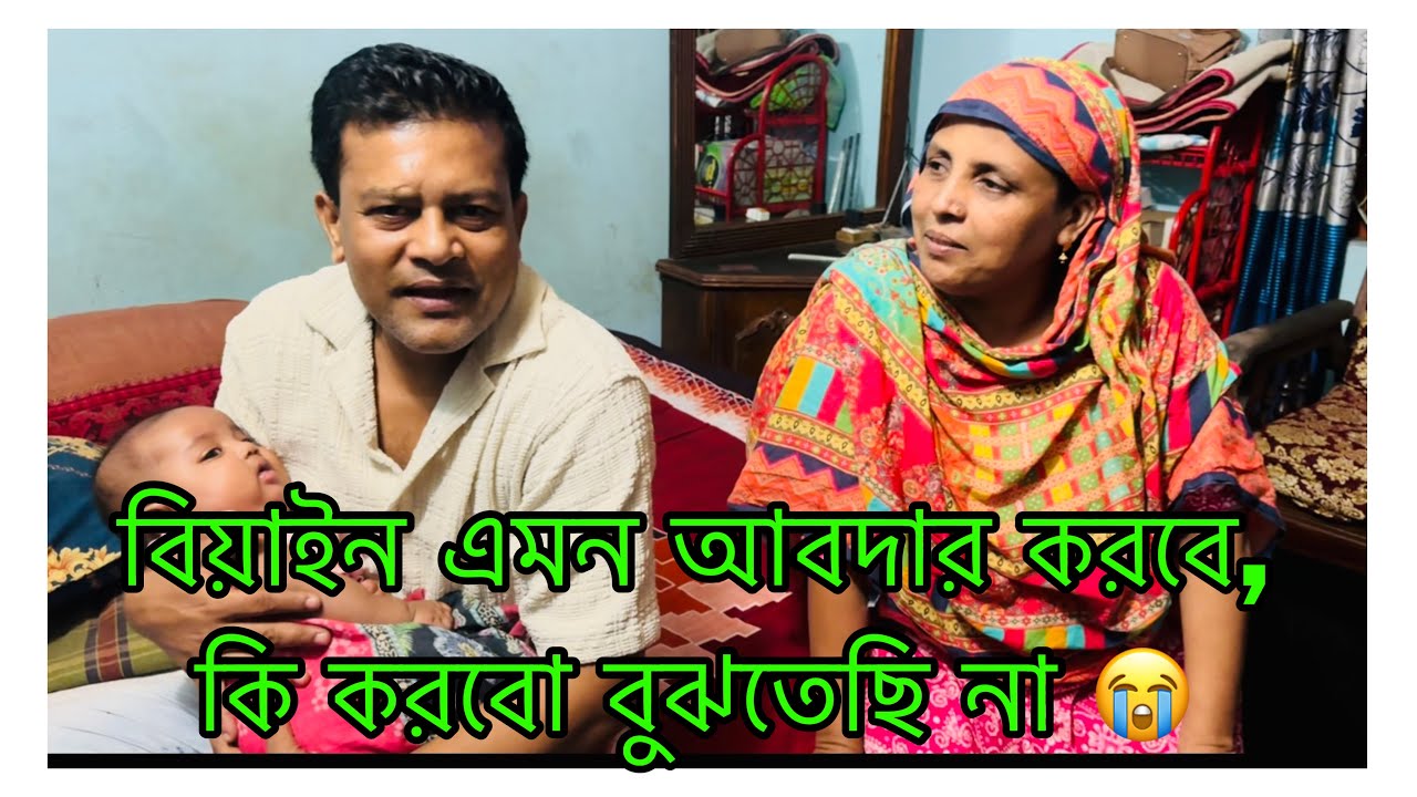তানজিলার শ্বাশুড়ি কথা শুনে কি বলবো বুঝতেছি না/ বিয়াইন এমন আবদার করবে ভাবি নাই 