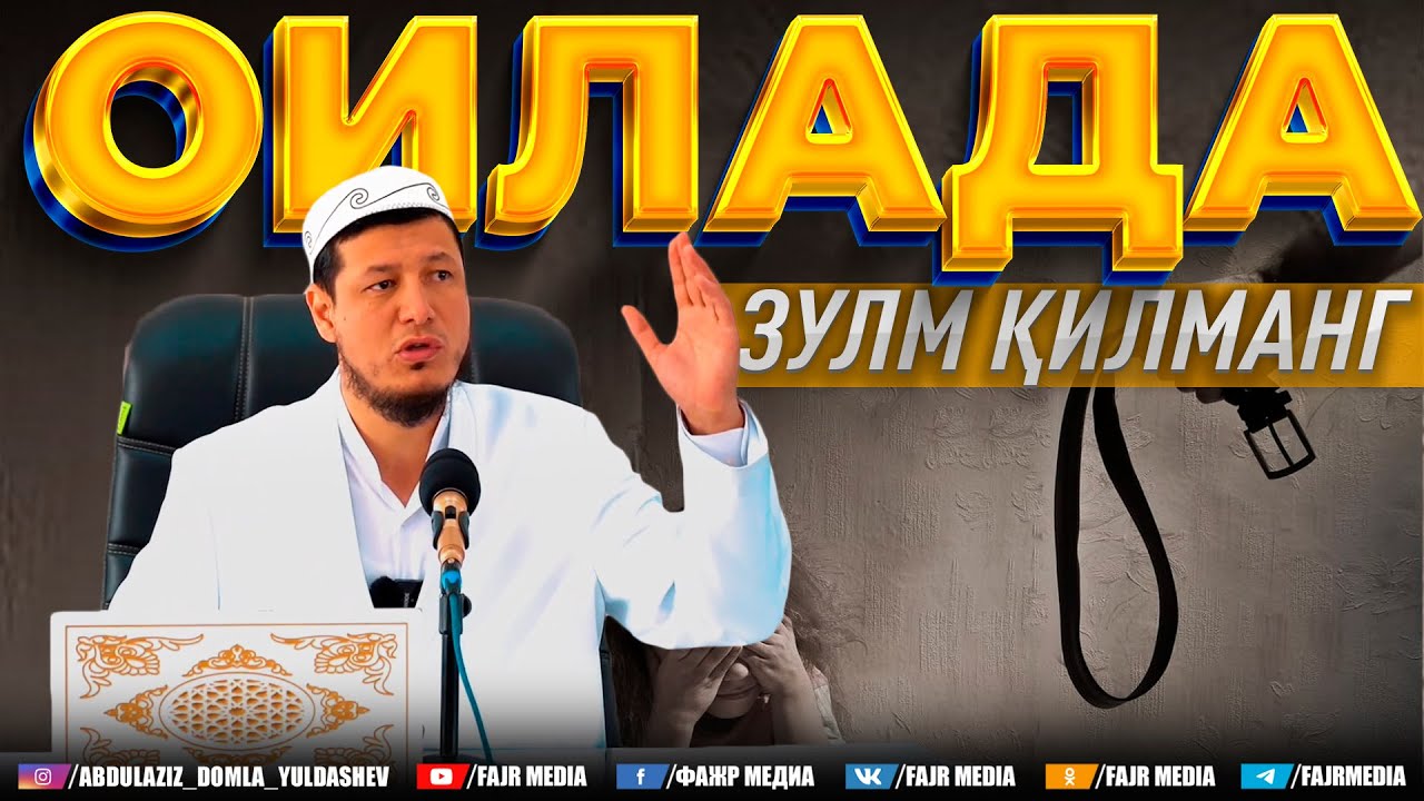 Абдулазиз Домла 