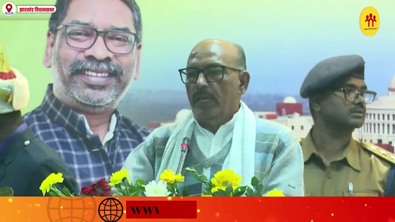 झारखंड विधानसभा हुई डिजिटलाइजेशन, स्पीकर रवीन्द्र नाथ महतो बोले, पेपरलेस एंसेंबली की ओर बढ़ा सदन