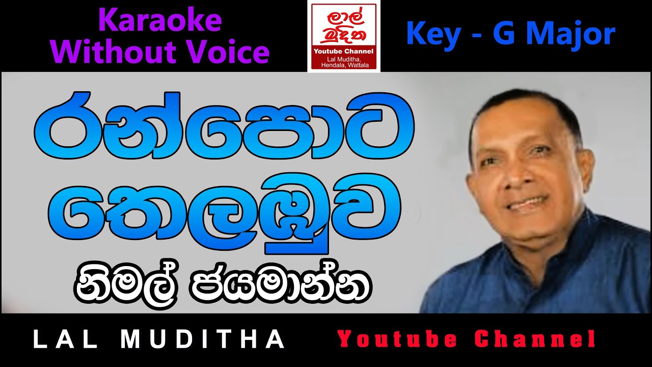 Ranpota Thelambuwa Karaoke Song Without Voice  Nimal Jayamanna