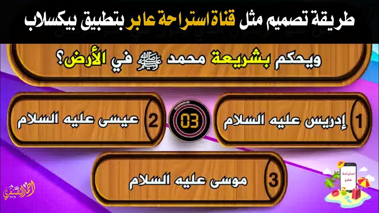 طريقة تصميم فيديو مثل قناة @abr-break  بتطبيق بيكسلاب و كين ماستر | pixellab and kine master