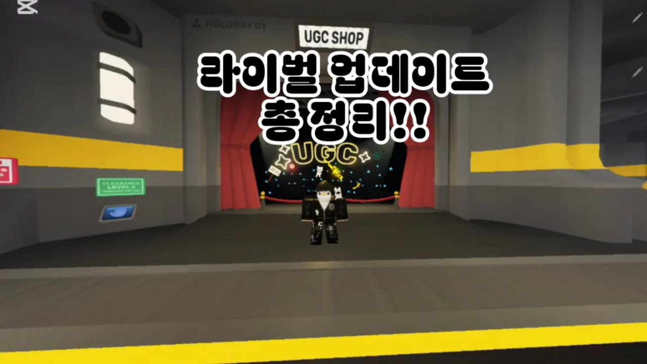 라이벌 업데이트 총 정리!!(빠진부분은 쇼츠로 합니다!!)