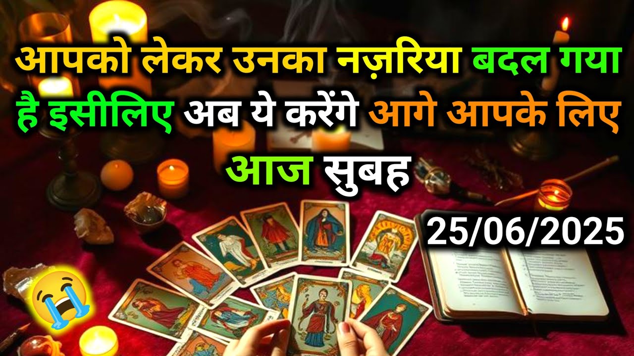 🌄 25 June2025 ka MORNING THOUGHTS- UNKI CURRENT TRUE FEELINGS | HIS/HER FEELINGS I  Divine message
