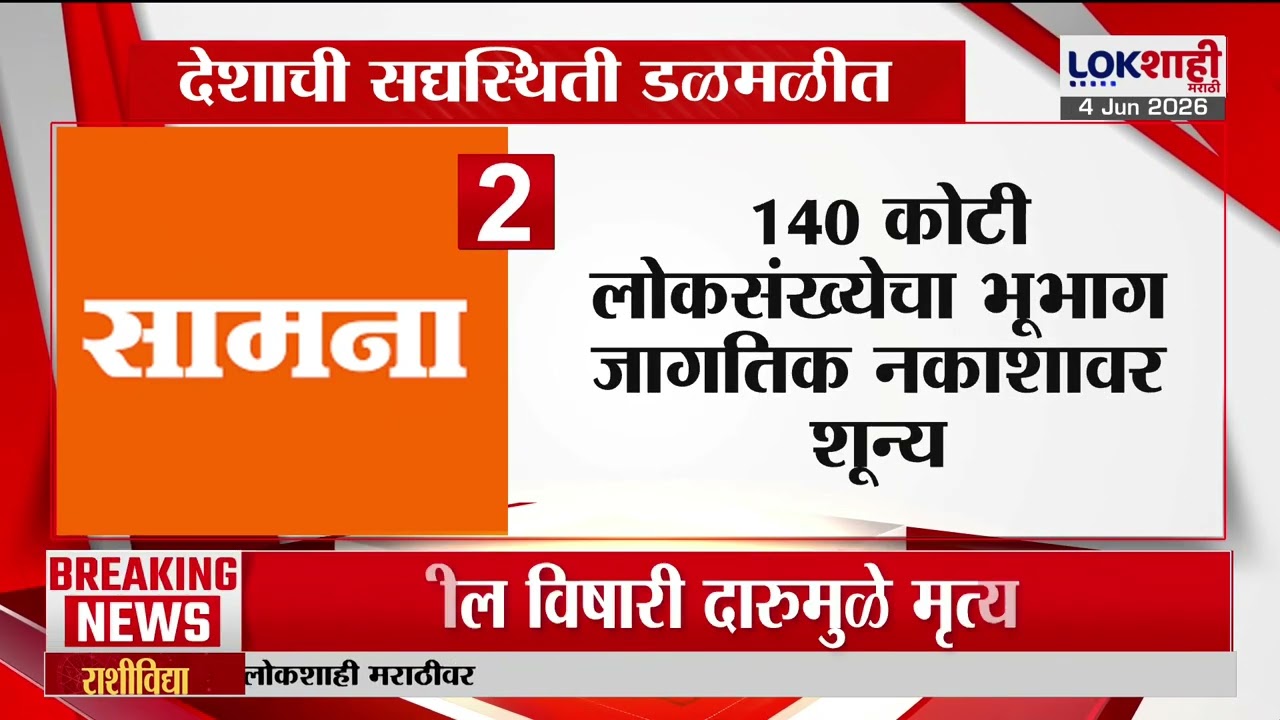 Saamana News | रिझर्व्ह बँकेने देशाच्या भांडारातले 83 टन सोने विकले, देशाती सद्यास्थिती डळमळीत