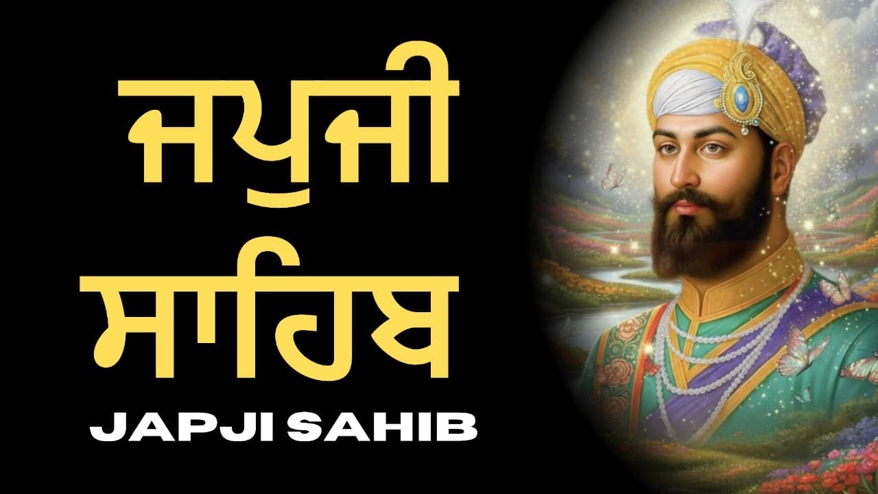 Japji Sahib | ਜਪੁਜੀ ਸਾਹਿਬ ਪਾਠ | Nitnem | Gurbani Kirtan Live #japjisahibpath