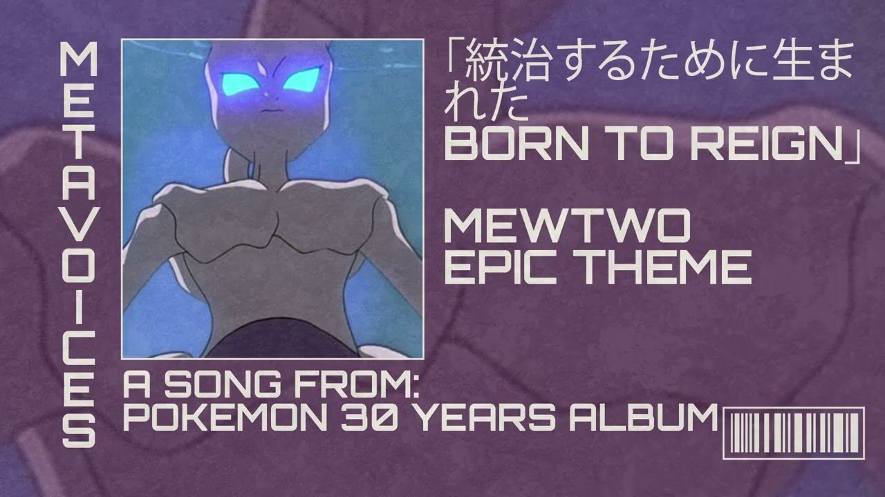 POKEMON 30 YEARS TRIBUTES ALBUM OST - MEWTWO EPIC THEME - BORN TO REIGN