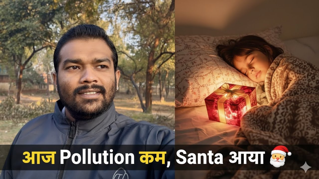 आज Pollution कम था, Santa आया 🎅 | Daily Family Vlog 