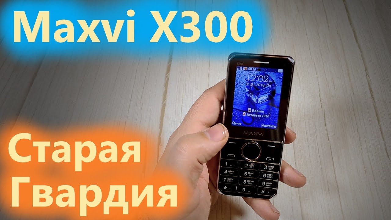 Maxvi X300 - пластик и металл. Много металла.