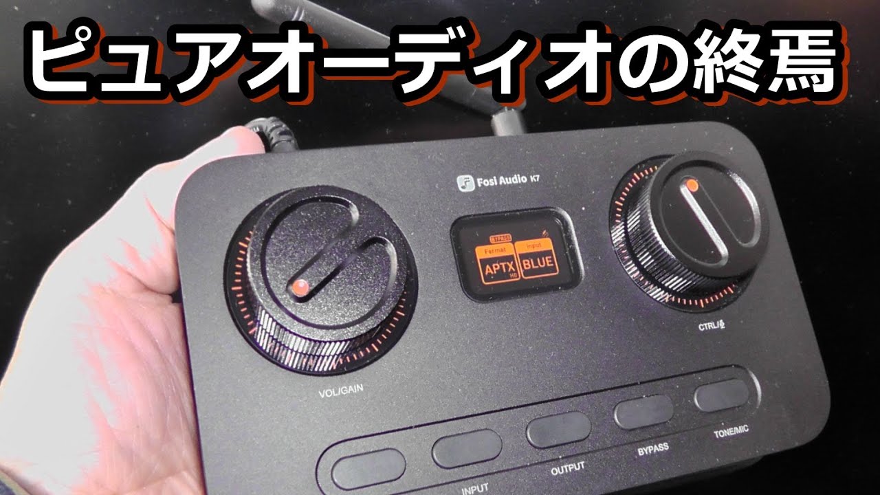 FOSI新商品K7オールインワン プリアンプを試してみました