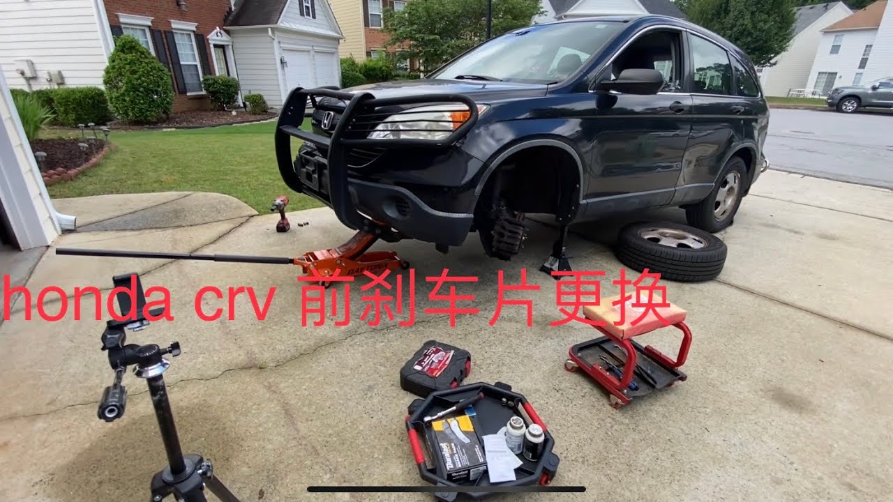 2007-2011 Honda crv 前刹车片更换/crv 刹车片异响/更换