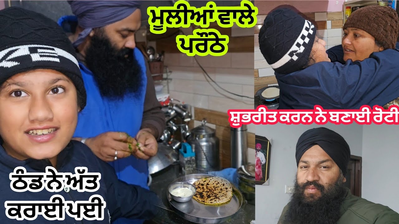 ਨਨੀ ਪਰੀ ਦਾ ਰੱਖਤਾ ਨਾਮ // ਪਰੌਂਠੇ ਬਣੇ ਬਹੁਤ ਸਵਾਦ @karanmahalvideo 