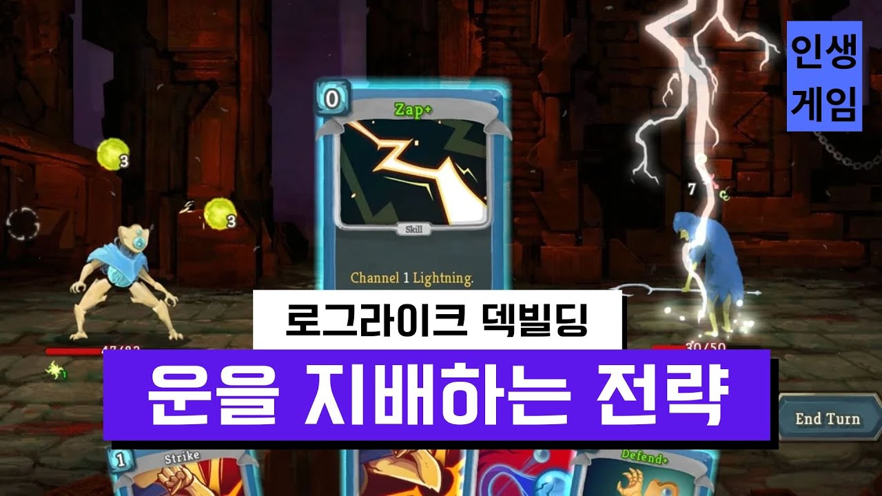 로그라이크 덱빌딩 장르. 압도적 호평 추천작 16개
