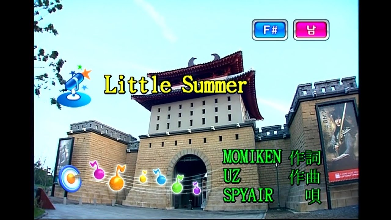 SPYAIR - Little Summer (KY 44101) 노래방 カラオケ