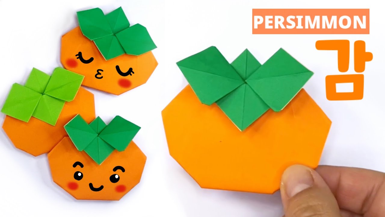 쉬운종이접기 감접기, 감 종이접기, 단감 easy origami persimmon