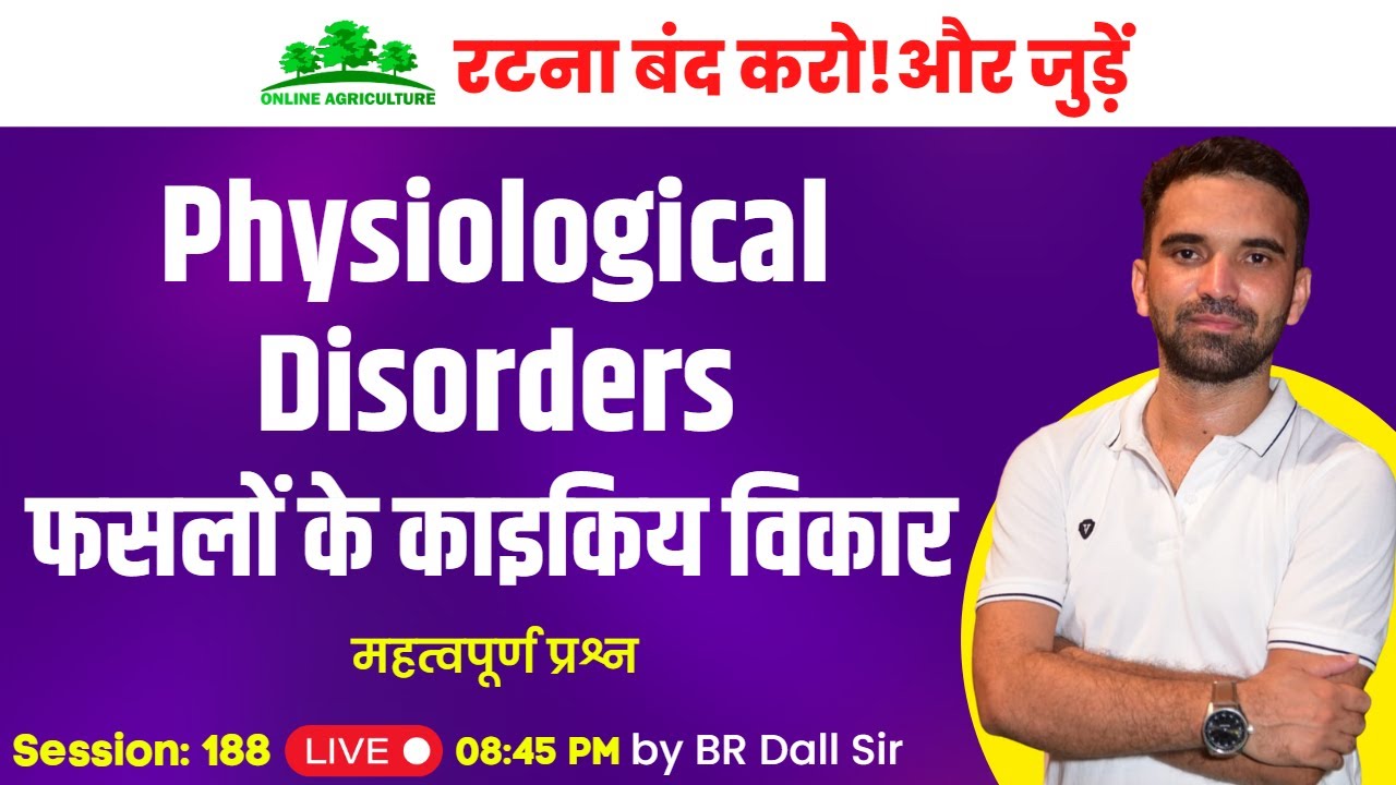 Physiological Disorders of Crops | Most Important MCQs | for Agriculture Exams | BR Dall Sir | 188