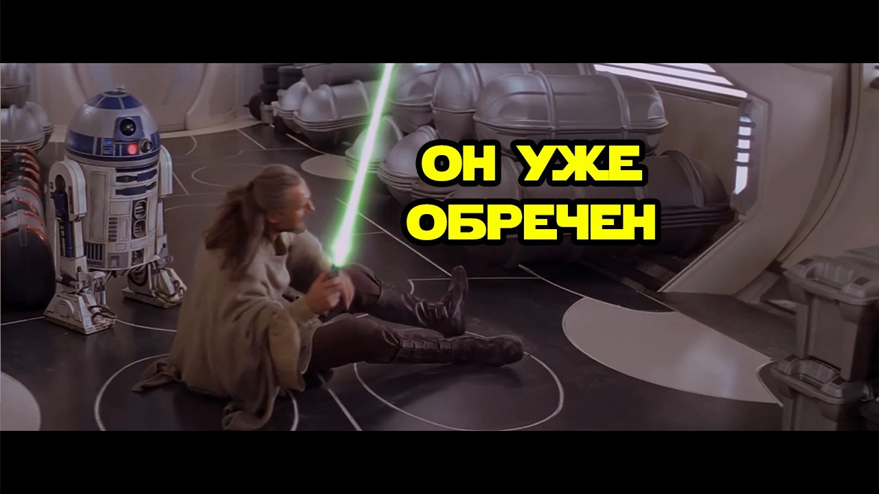 Глазами фехтовальщика: Эпизод I