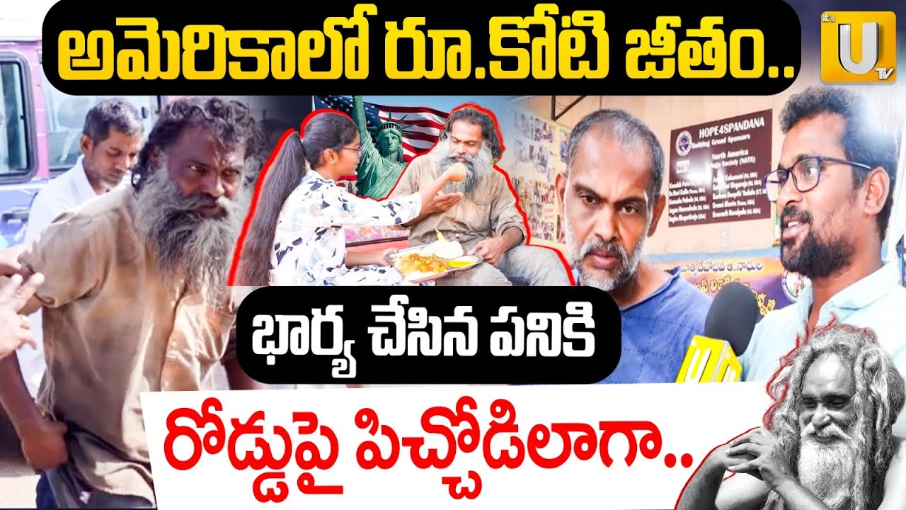 Matrudevobhava Anadha Ashramam Incharge Emotional Words About Victim Williams | భార్య చేసిన పనికి