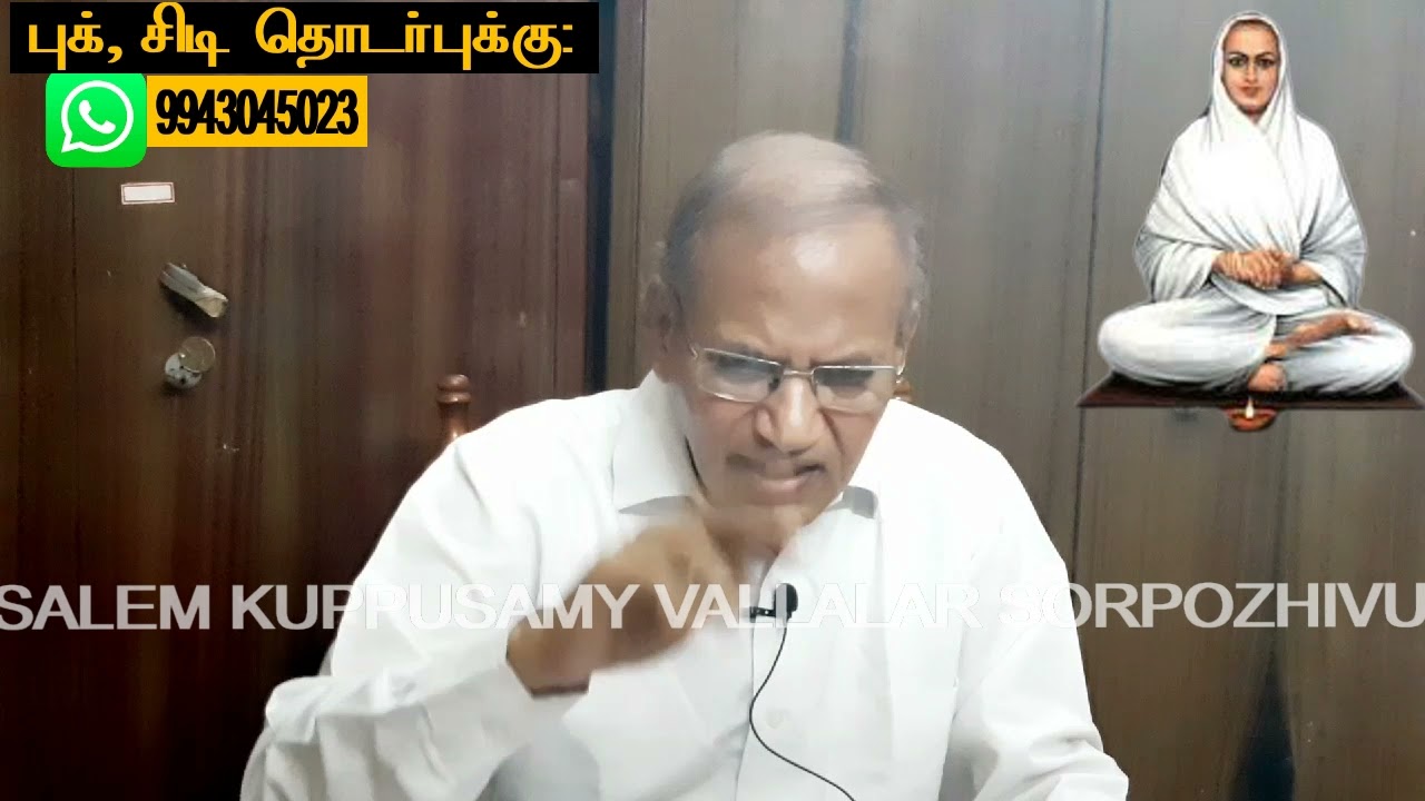 தங்கத்தை உண்பது எப்படி?மீண்டும் இளமை பெறுவது எப்படி?யோகம்! கோபத்தைத் தவிர்ப்பது எப்படி?