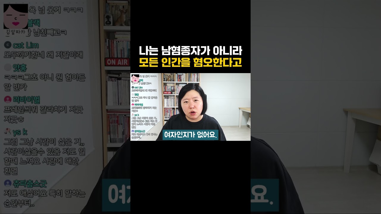 난 모든 인간이 싫다