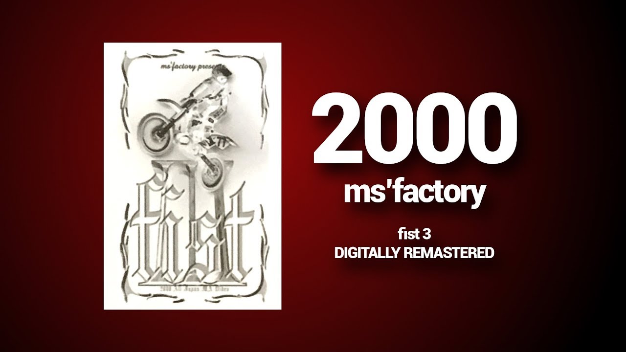fist 3 All Japan Motocross Video (2000)