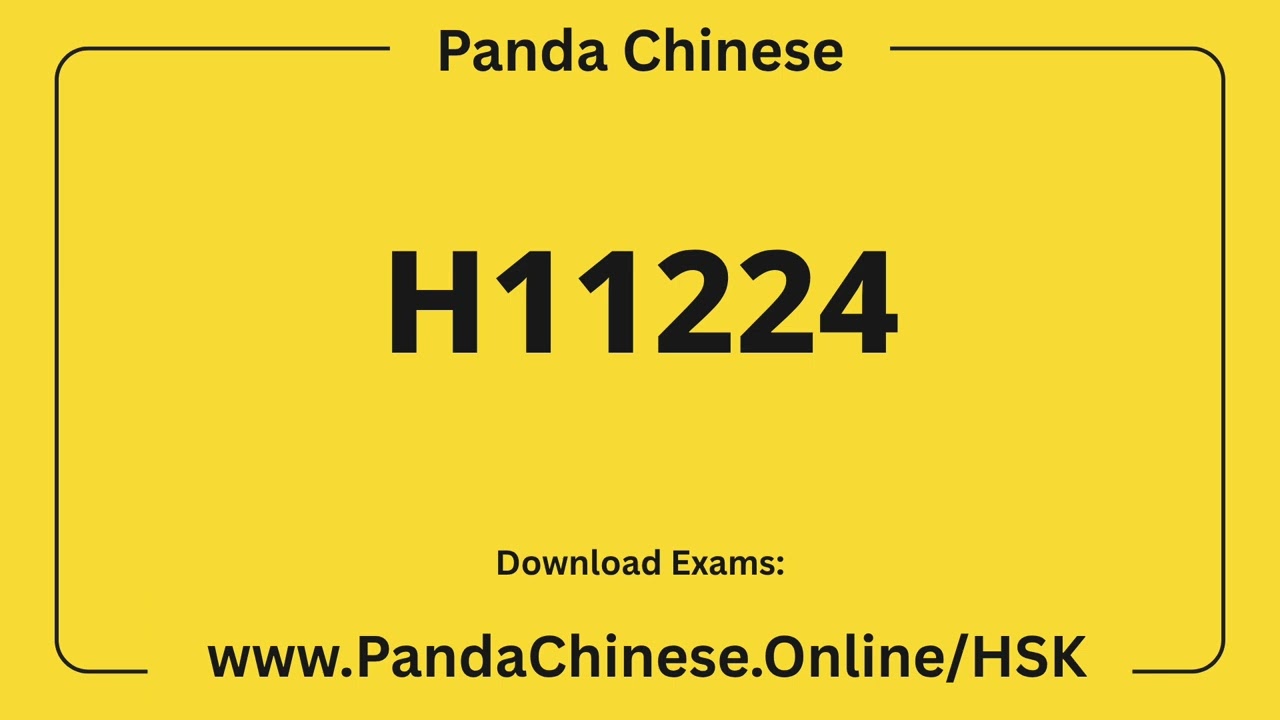 H11224 Audio - HSK 1 Mock Test 汉语水平考试 1 级真题