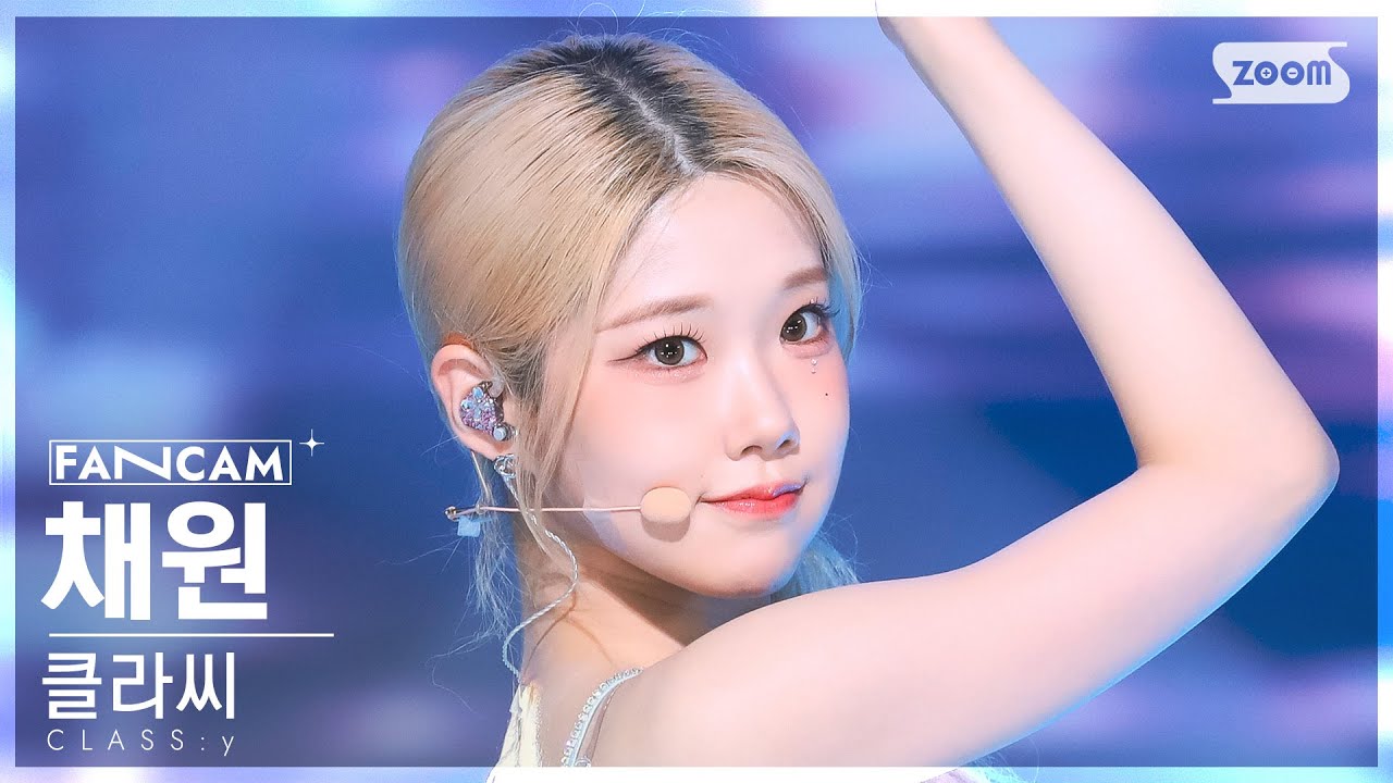 [안방1열 직캠4K] 클라씨 채원 'Tick Tick Boom' (CLASS:y YOON CHAEWON FanCam) @SBS Inkigayo 221120