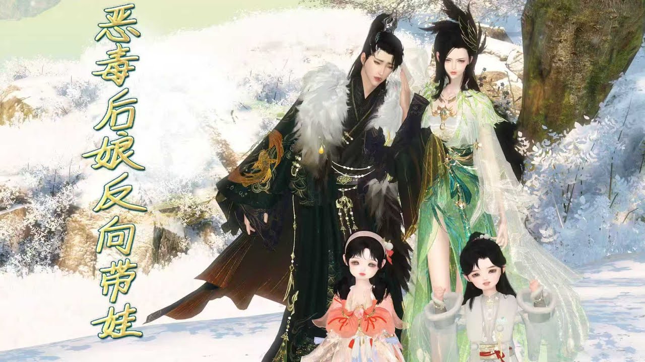 【恶毒后娘反向带娃】穿成两个白眼狼的短命后妈？我今天就要告诉你们什么叫长幼有序！#漫剧 #漫剧热播 #二次元 #逆水寒 #甜宠 #甜寵 #漫剧热播