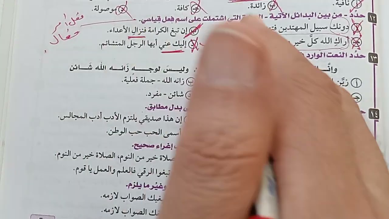 حل ماورد من امتحانات الثانوية العامة على الوحدة السادسة والسابعة والثامنة 